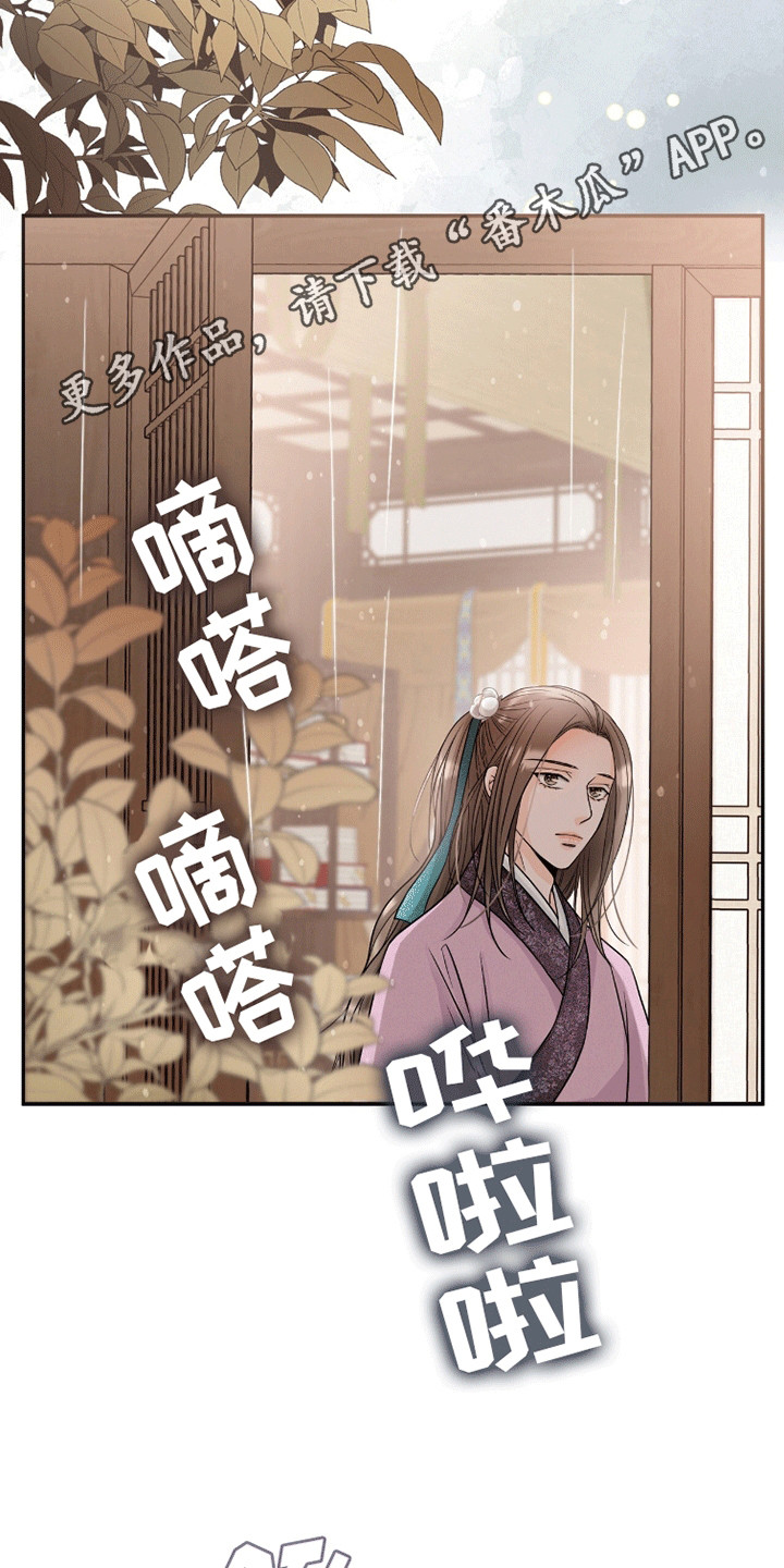 花夜行漫画,第18话2图