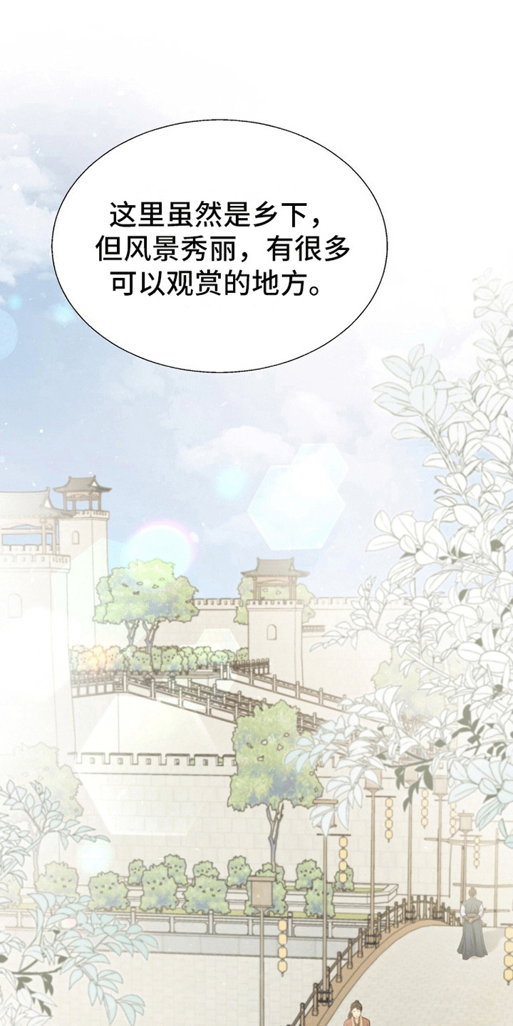 花夜前行有多少章漫画,第4话1图