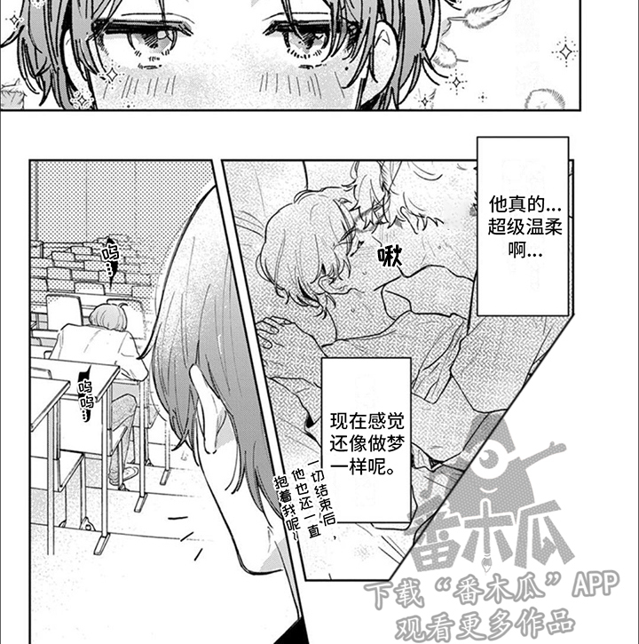 爱我你就抱抱我舞蹈视频大全漫画,第12话1图