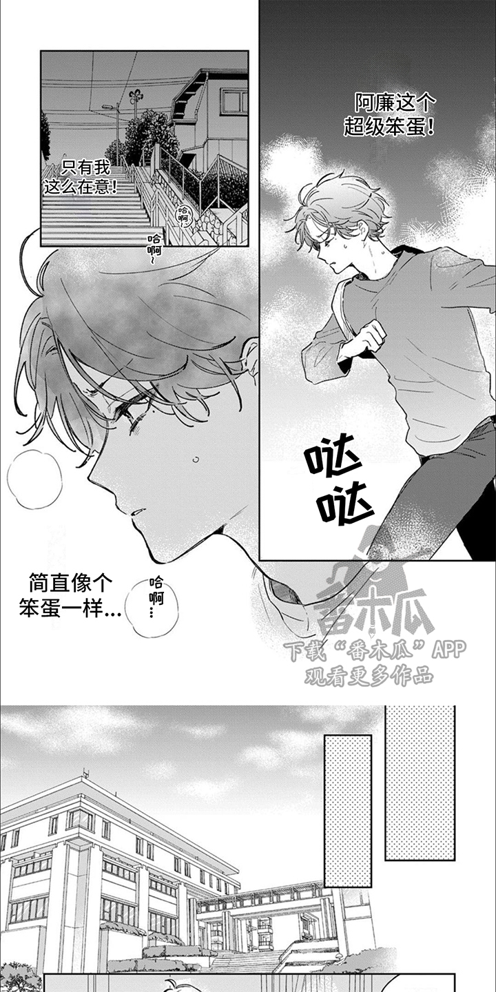 爱我你就抱抱我儿歌原唱视频漫画,第9话1图