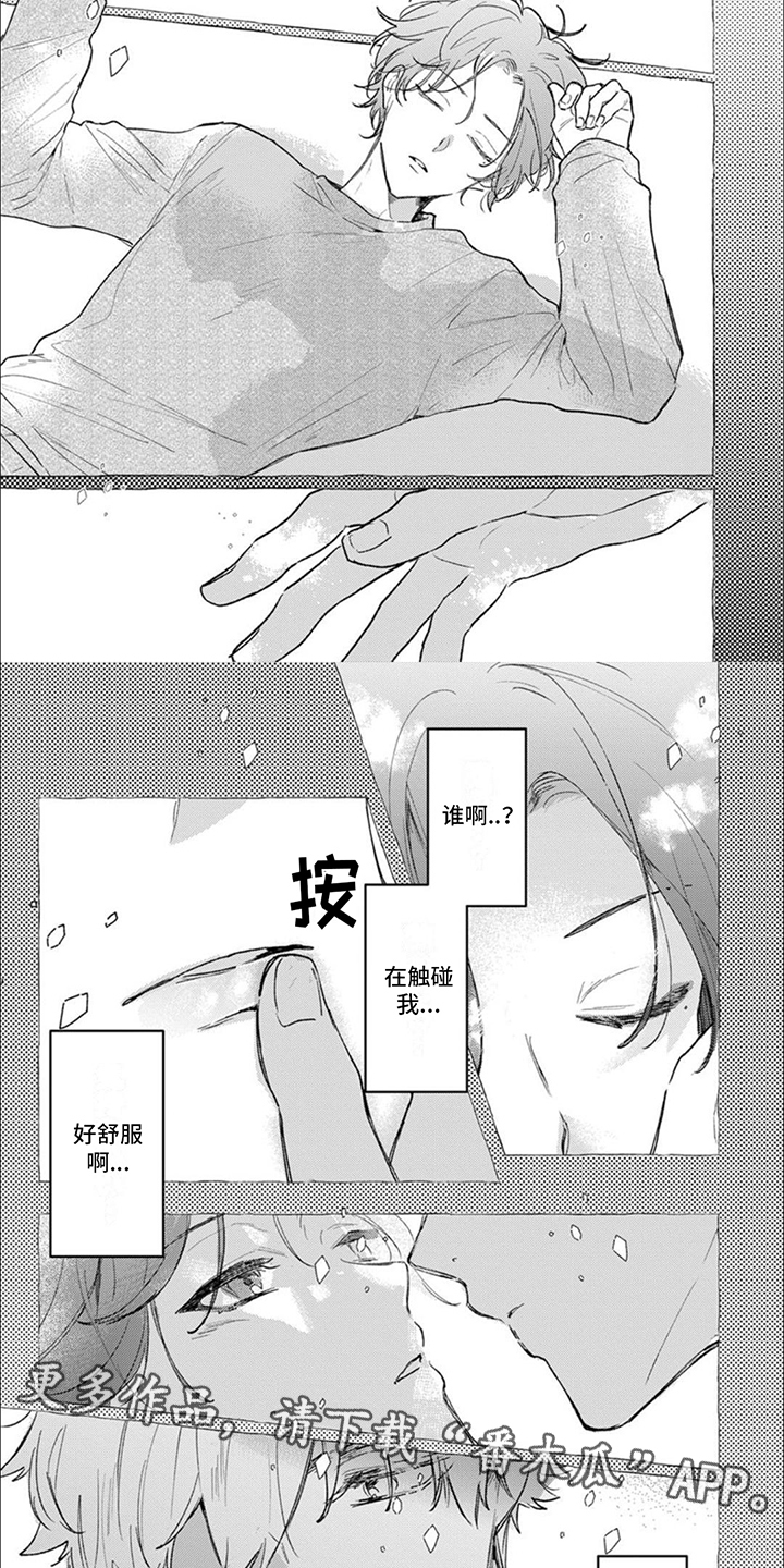 妮妮猫儿歌爱我你就抱抱我漫画,第3话2图