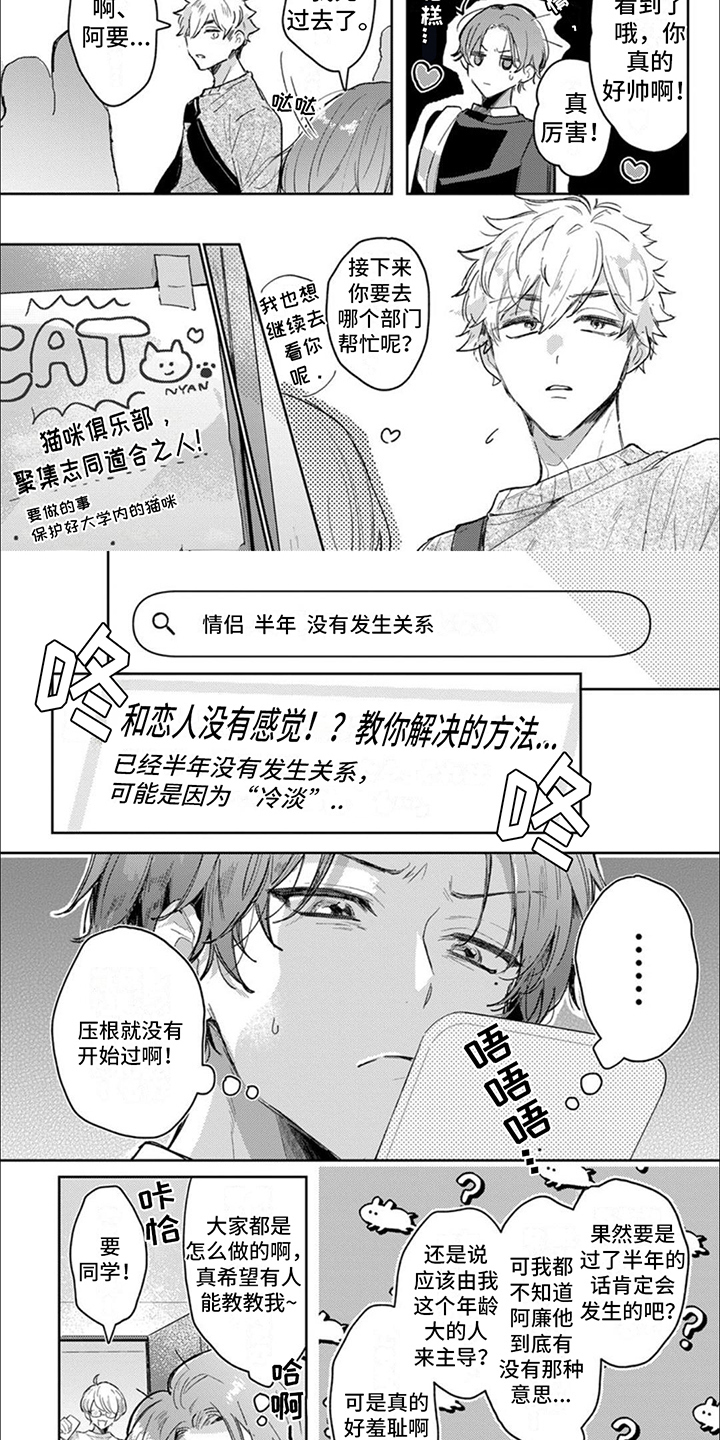 爱我你就抱抱我漫画,第1话1图