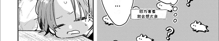 爱我你就抱抱我漫画,第1话2图