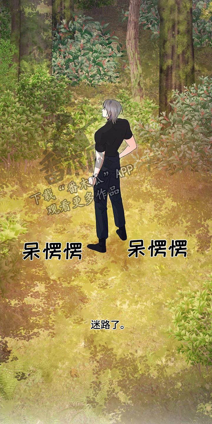 以下犯上的近义词漫画,第30话2图