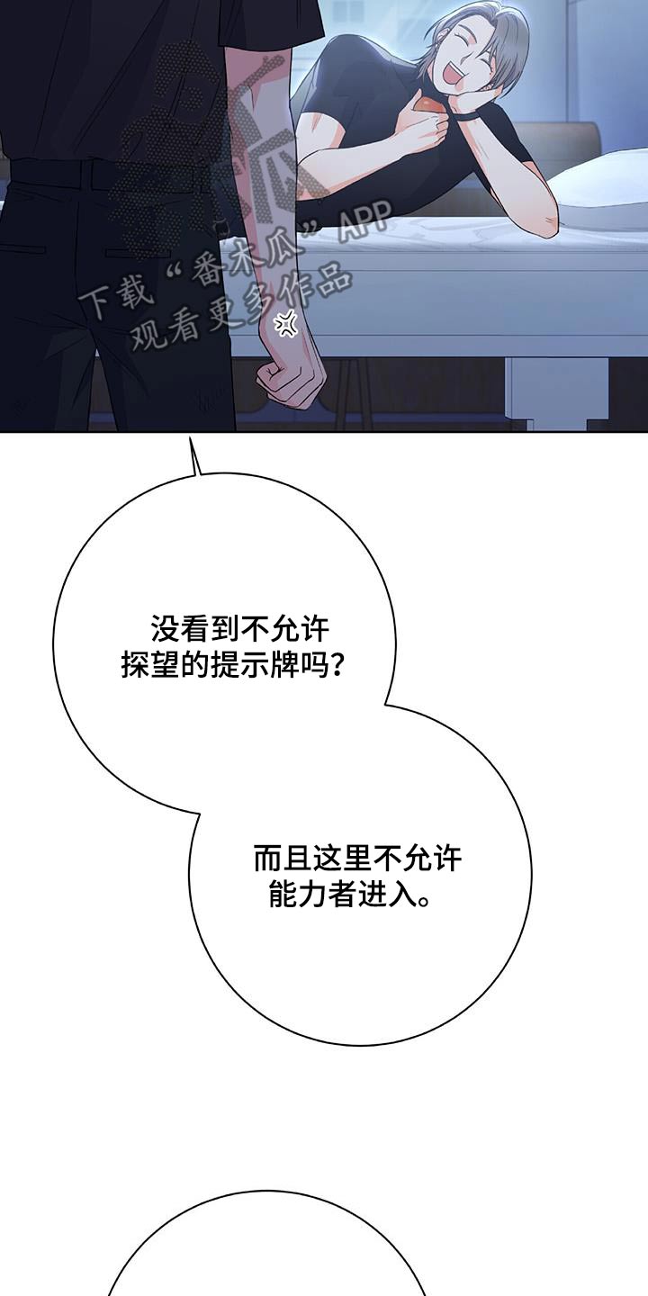 以下犯上漫画,第32话2图