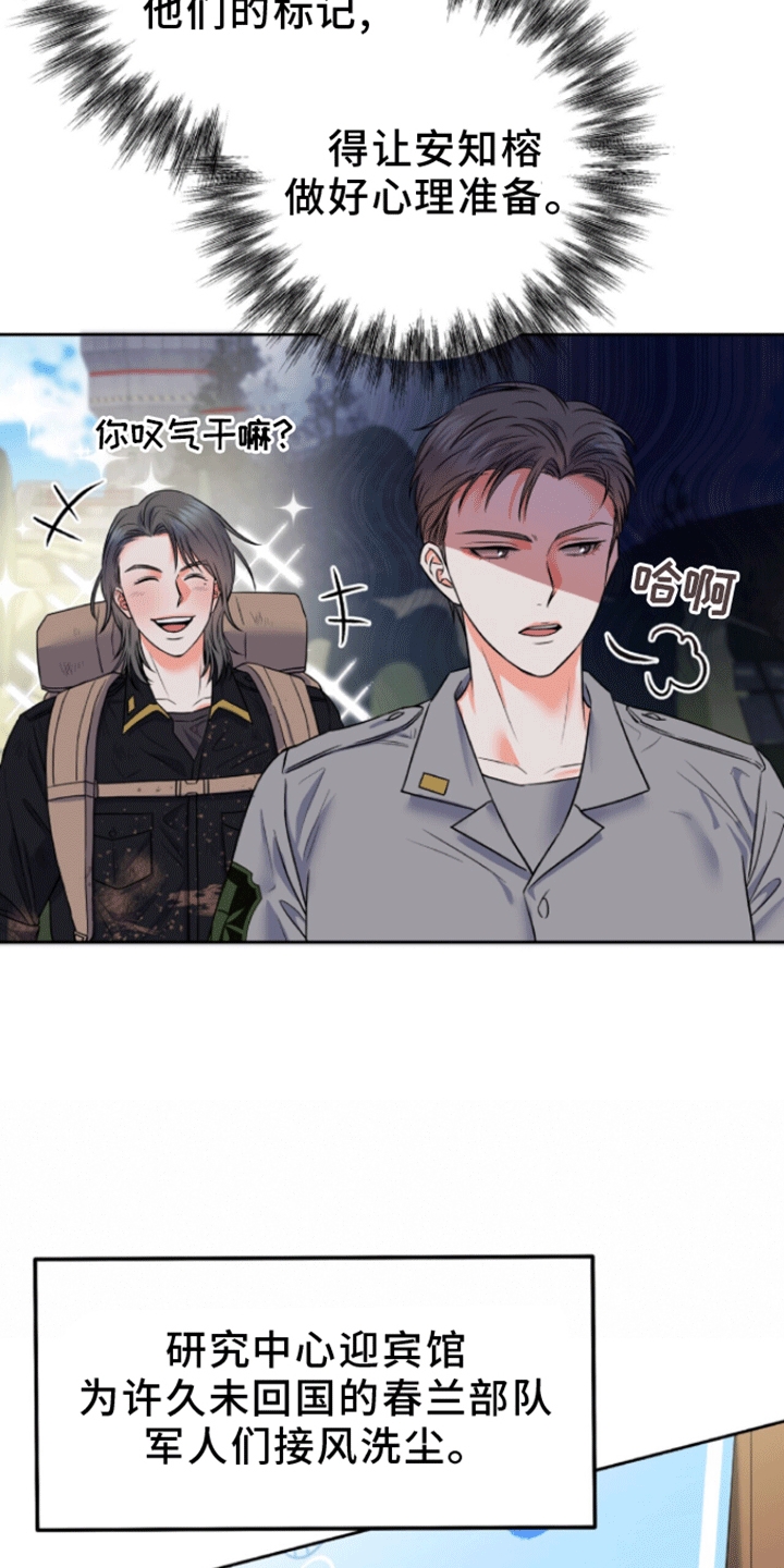 以下犯上小说全文免费在线阅读漫画,第11话1图