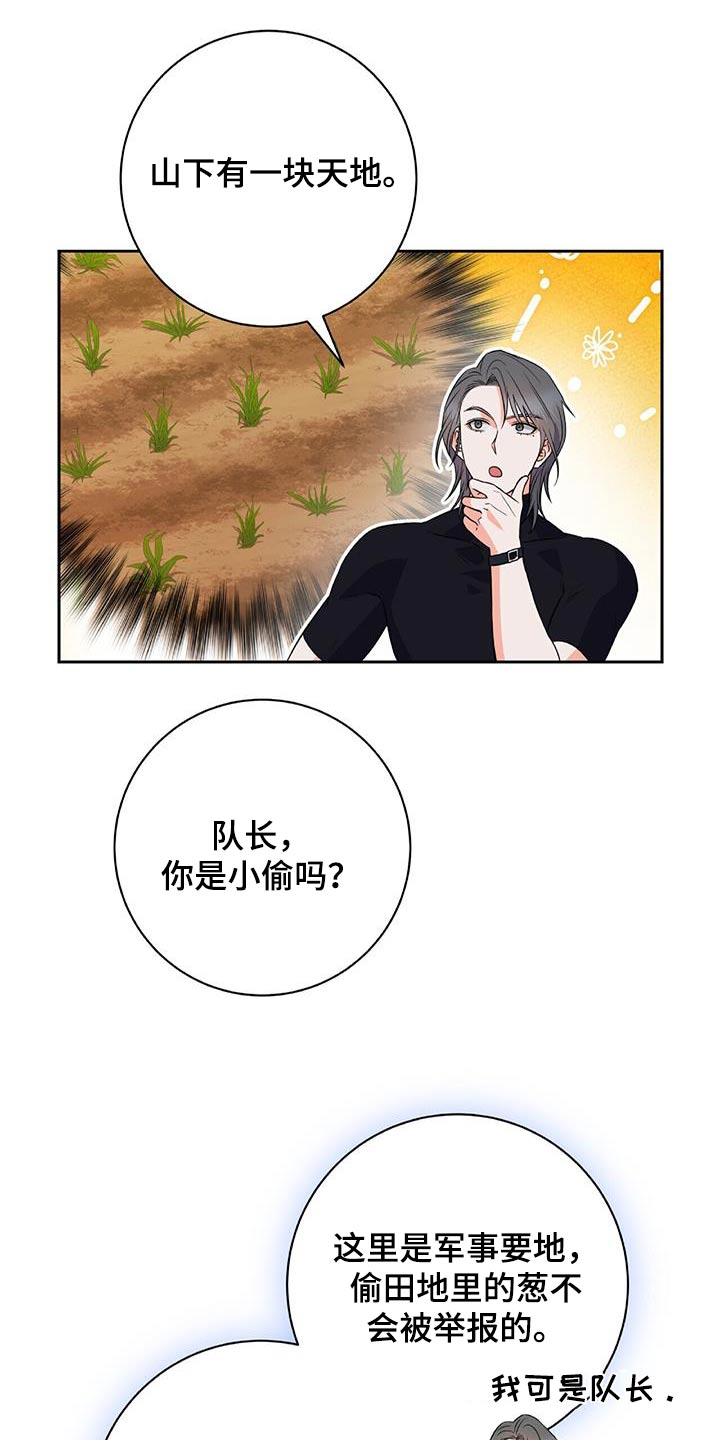 以下犯上漫画免费看漫画,第26话2图