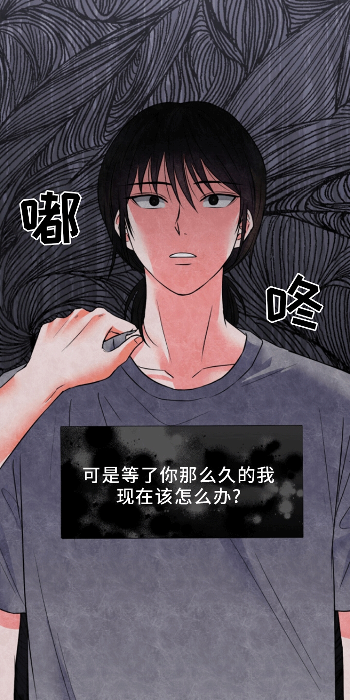 以下犯上重生的禁欲徒弟不正经漫画,第8话2图