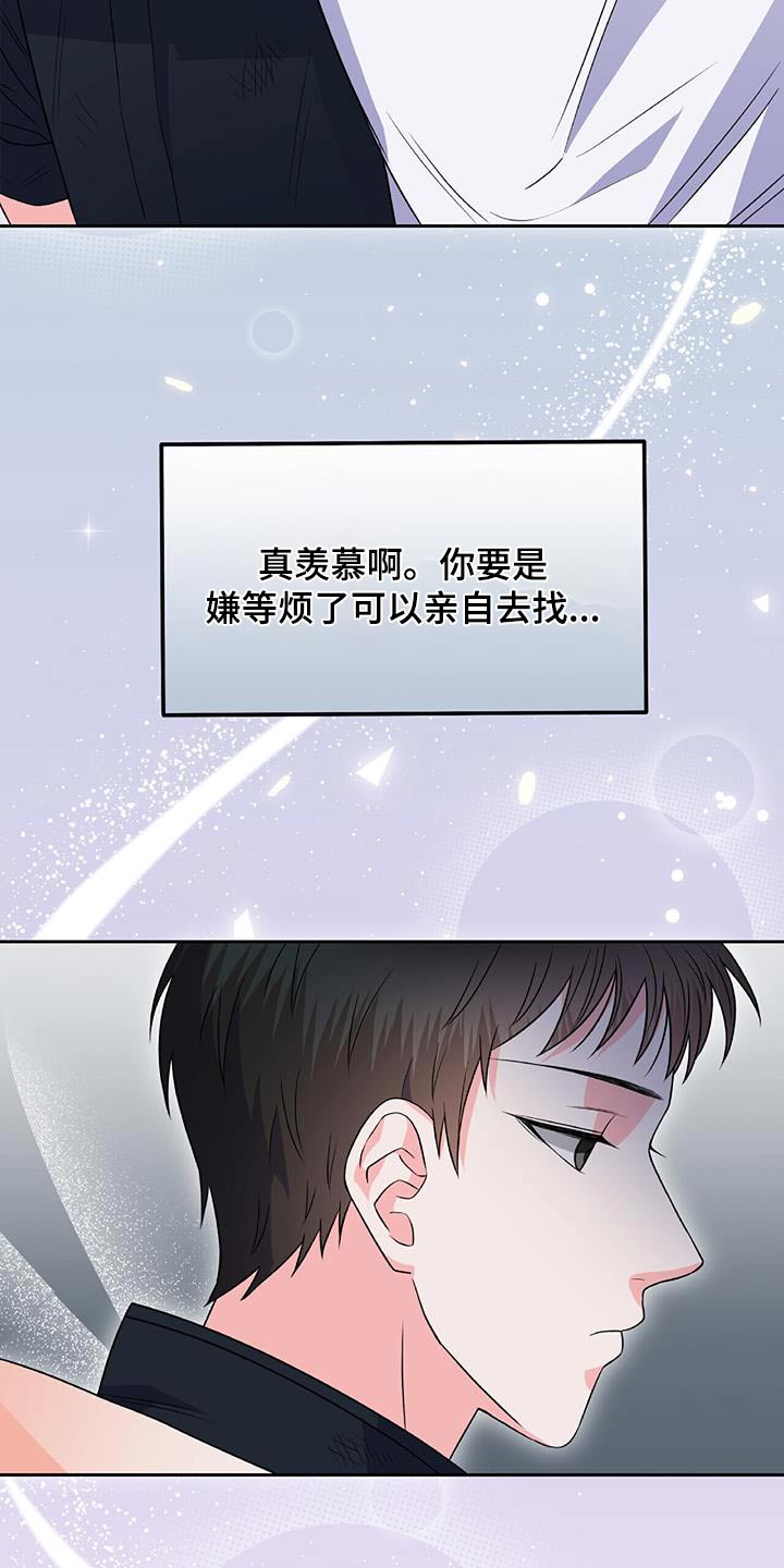 以下犯上漫画,第36话1图