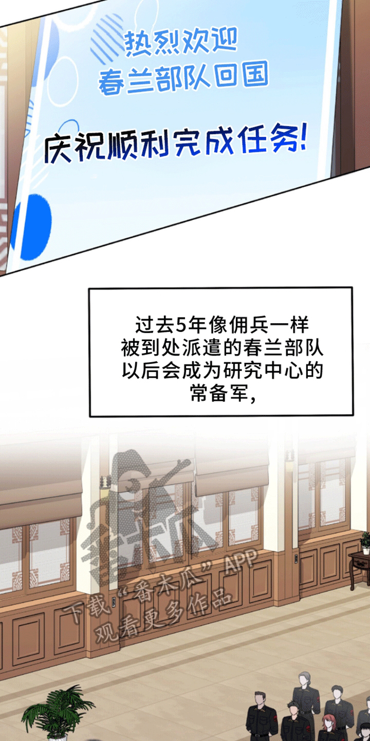 以下犯上小说全文免费在线阅读漫画,第11话2图