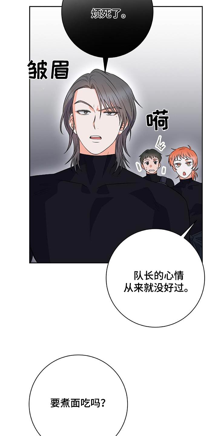 以下犯上漫画免费看漫画,第26话2图