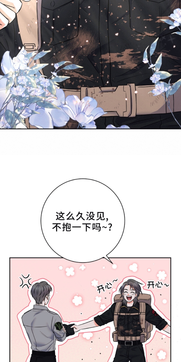 以下犯上小说全文免费在线阅读漫画,第11话1图