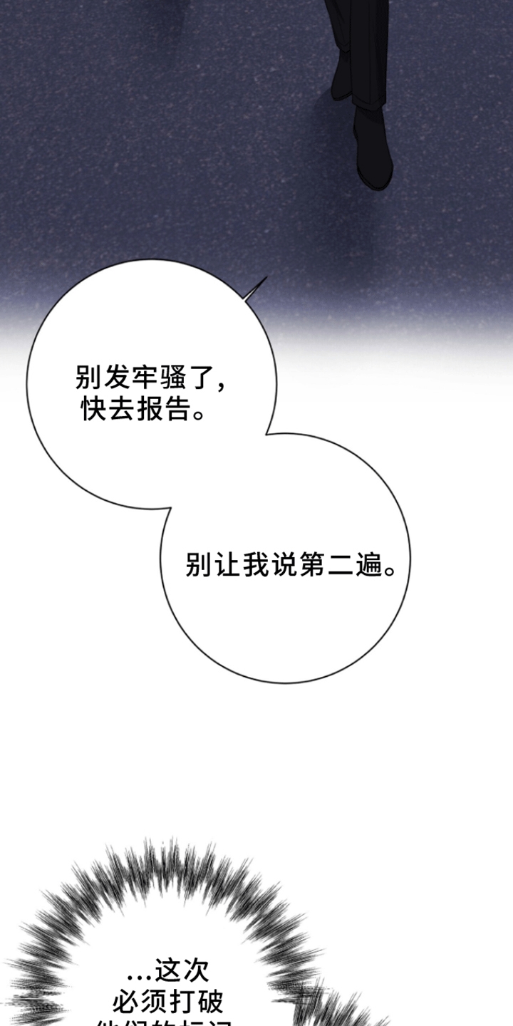 以下犯上小说全文免费在线阅读漫画,第11话2图