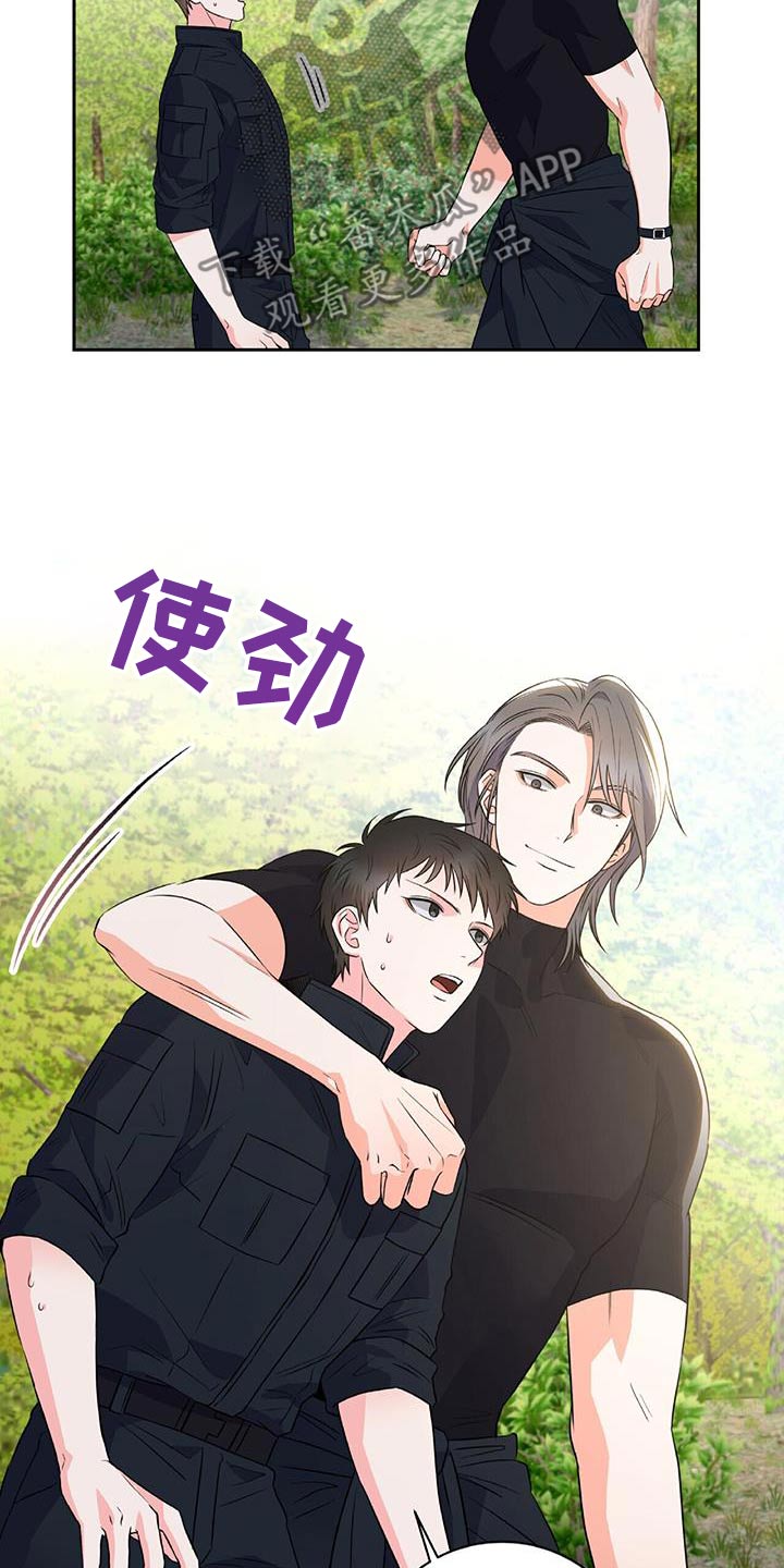 以下犯上漫画免费看漫画,第26话2图