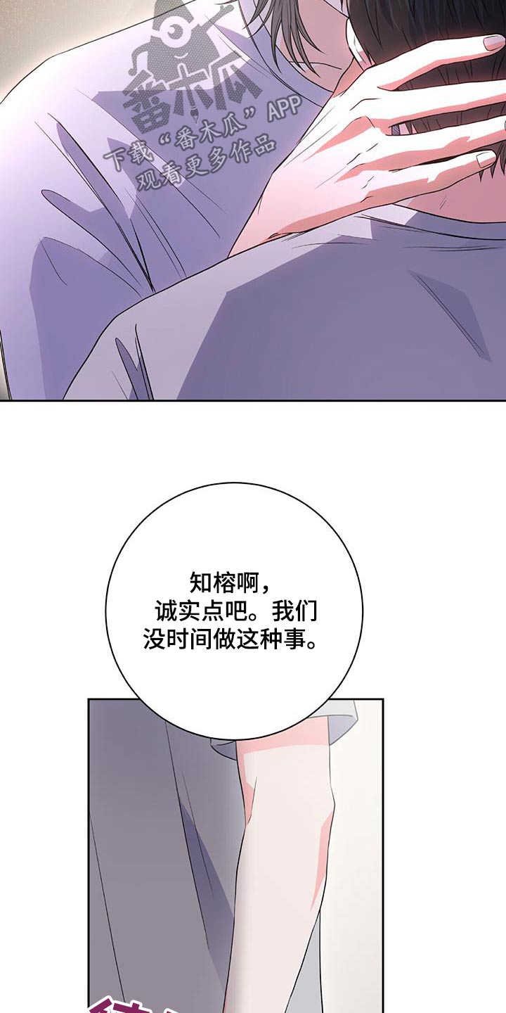 以下犯上漫画免费下拉式酷漫屋漫画,第24话2图