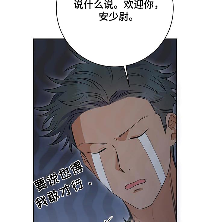 以下犯上漫画,第19话2图