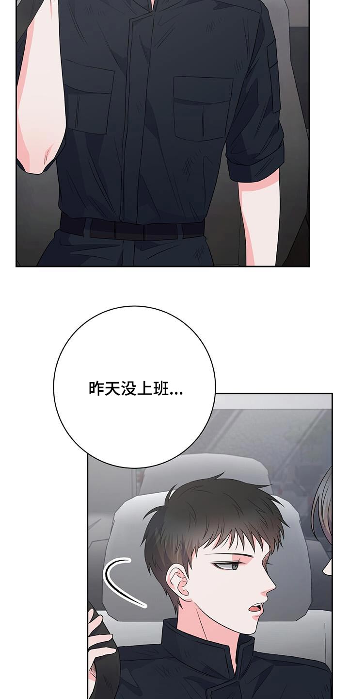 以下犯上重生的禁欲徒弟不正经漫画,第38话2图