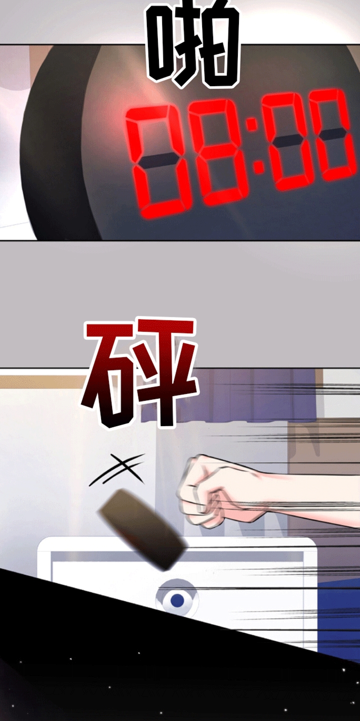 以下犯上重生的禁欲徒弟不正经漫画,第5话2图