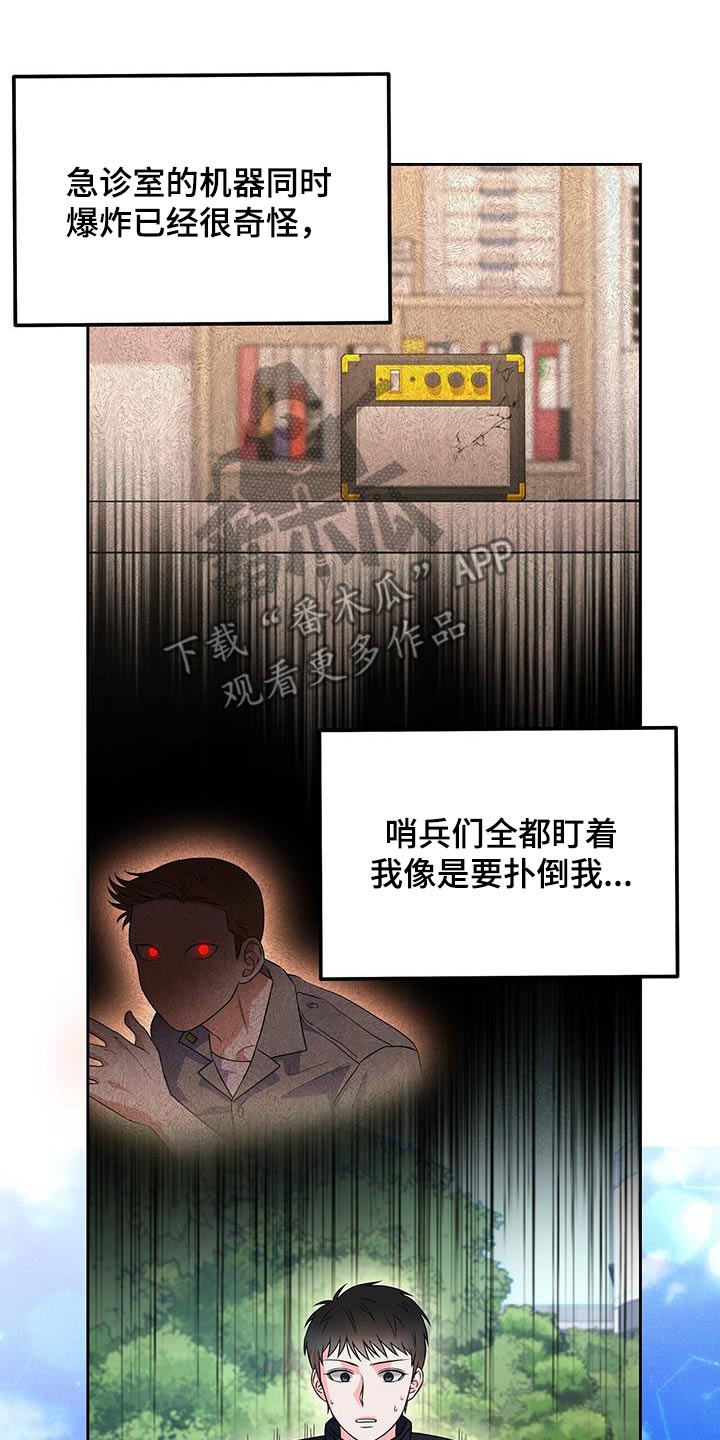 以下犯上的毛病不能惯表情包漫画,第34话1图