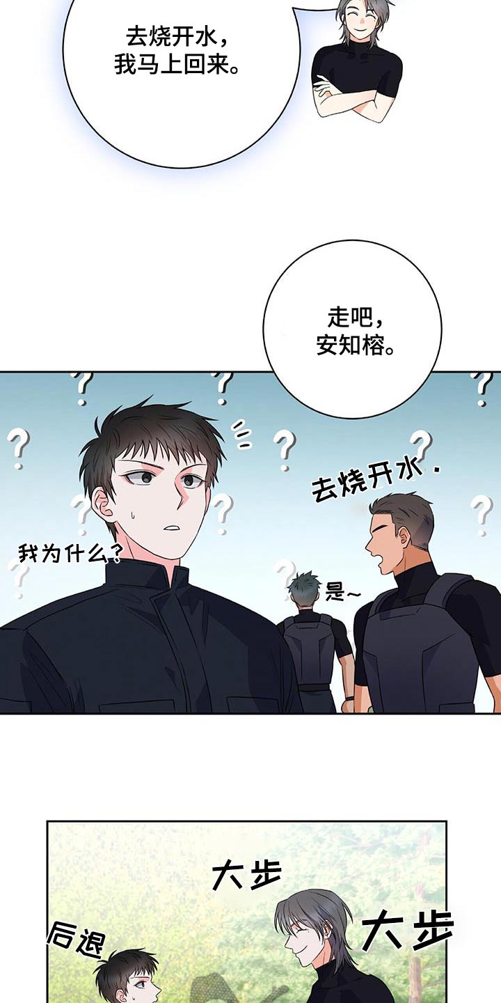 以下犯上漫画免费看漫画,第26话1图