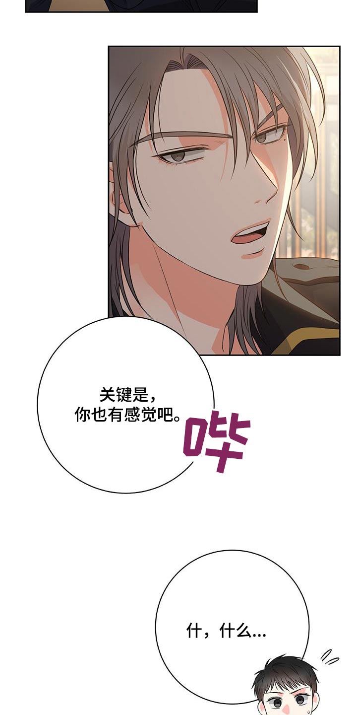 以下犯上漫画,第47话2图