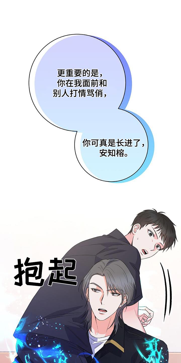 以下犯上的近义词漫画,第46话1图