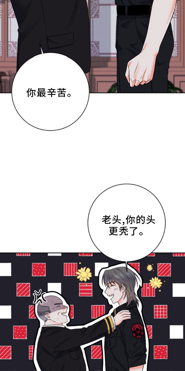 以下犯上小说全文免费在线阅读漫画,第11话2图