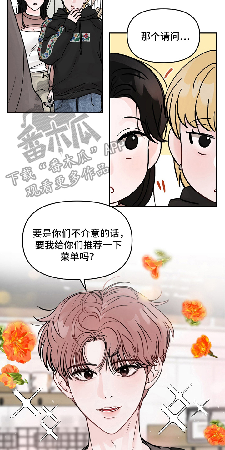 难得一见汤佳丽漫画,第1话2图