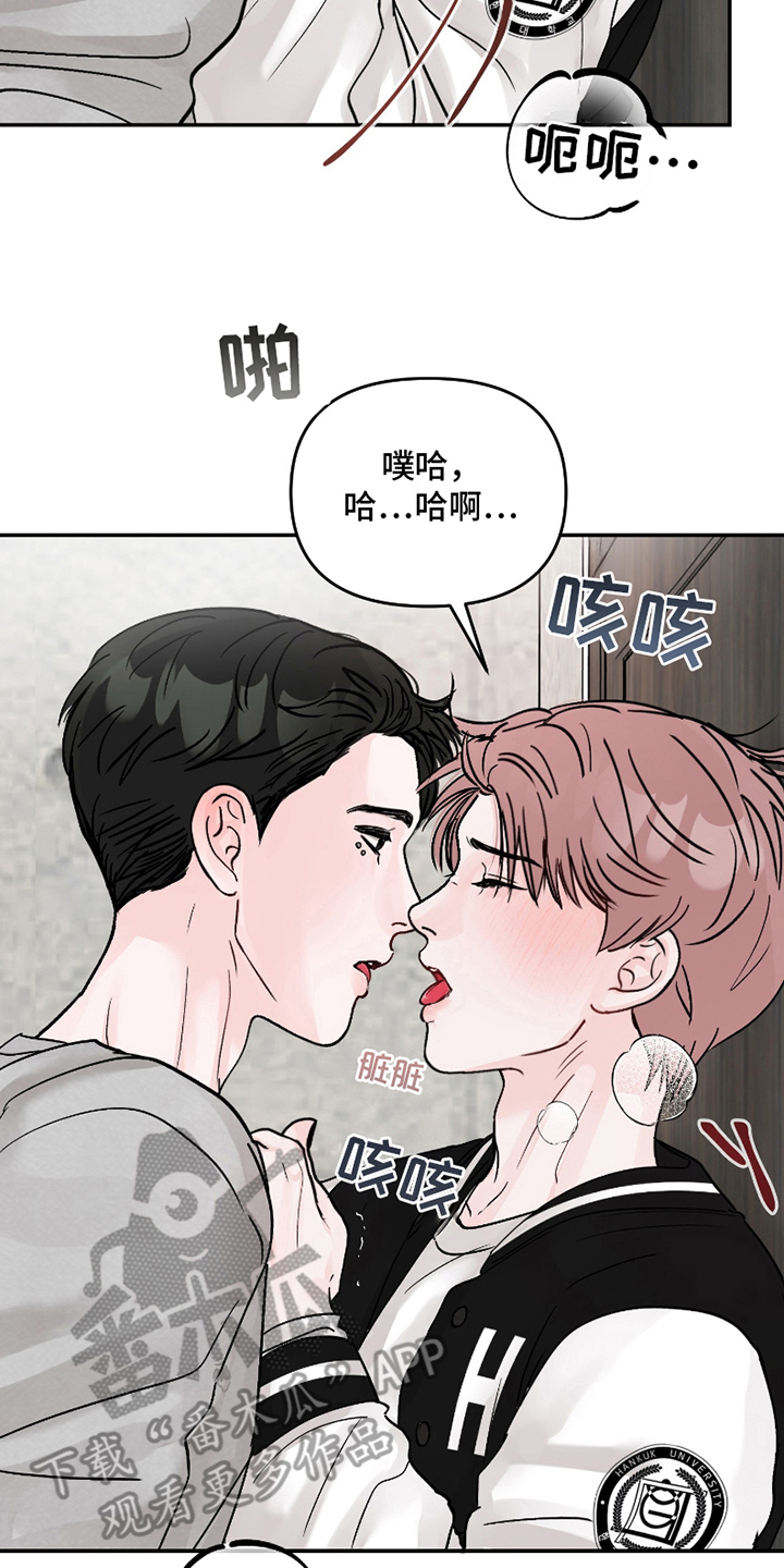 难得一身好本领情关始终闯不过漫画,第6话2图