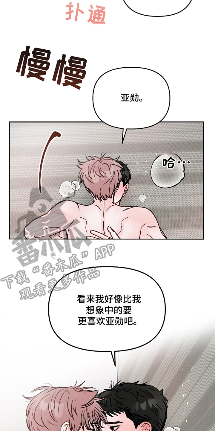 难得一见的顶级画家漫画,第18话2图