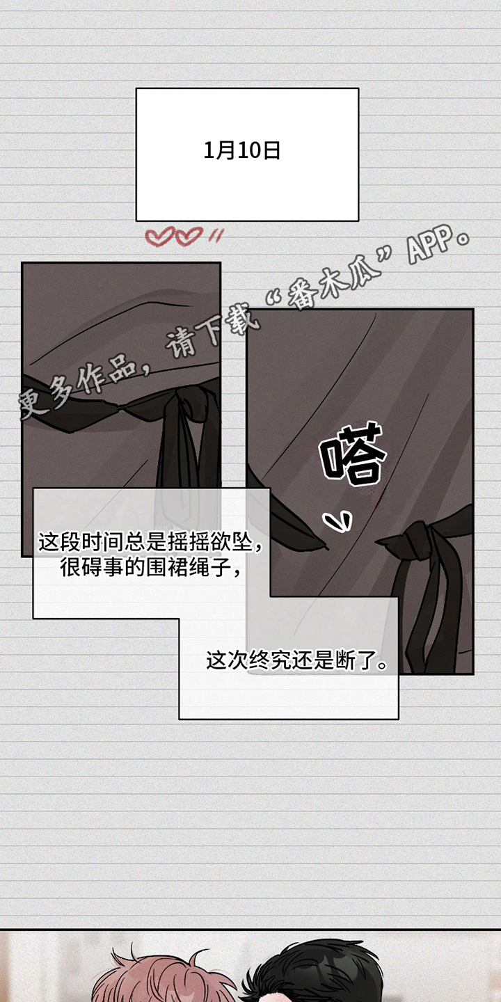 难得一见的欧美帅哥漫画,第13话2图