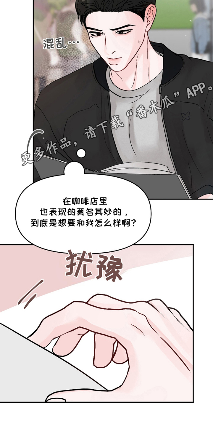 难得有情人漫画,第5话2图