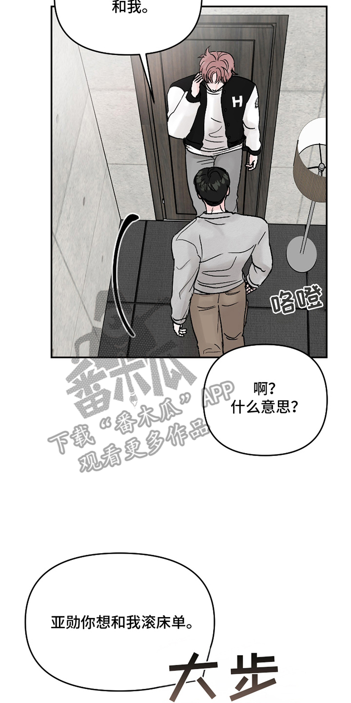 难得一身好本领情关始终闯不过漫画,第5话2图