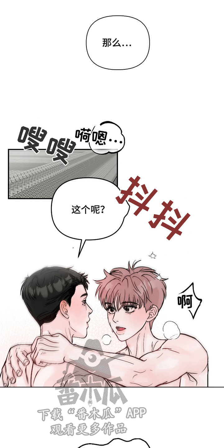 难得一见的素描漫画,第17话2图