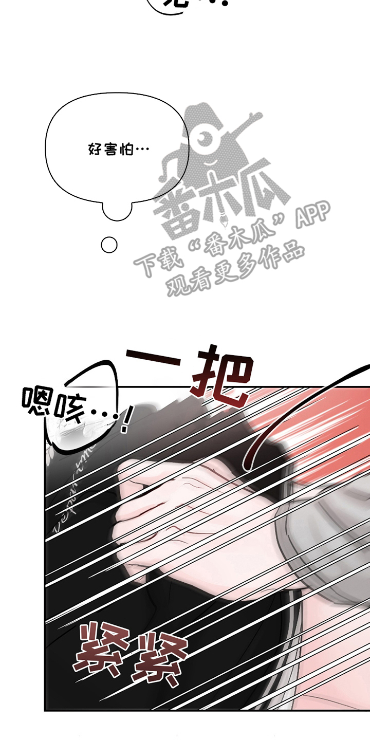 难得有情人漫画,第9话2图