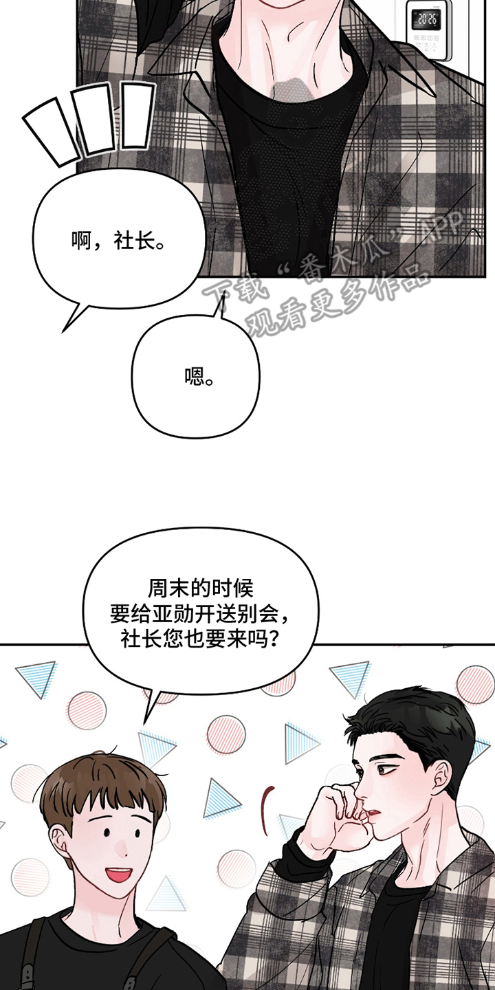 难得一见的1角硬币漫画,第11话2图