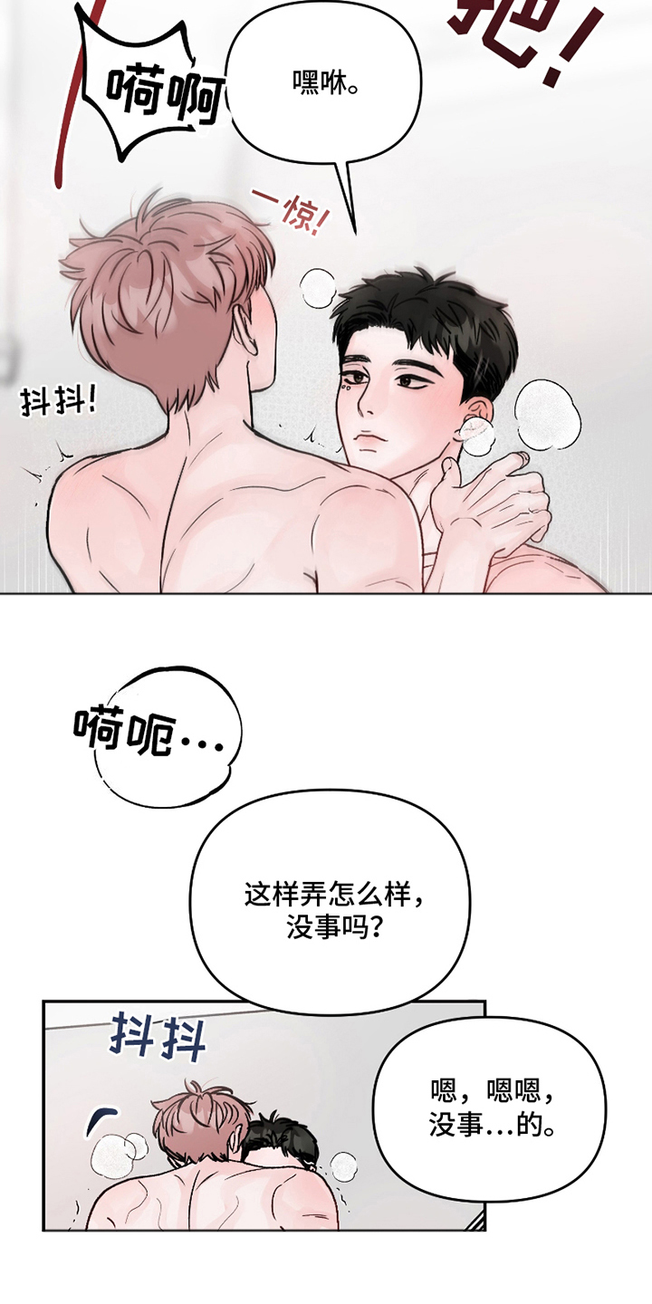 难得一见的素描漫画,第17话1图