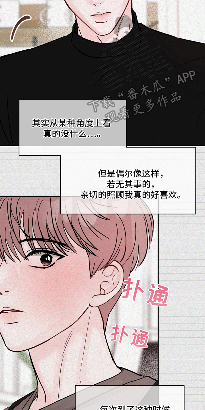 难得一见的欧美帅哥漫画,第13话2图