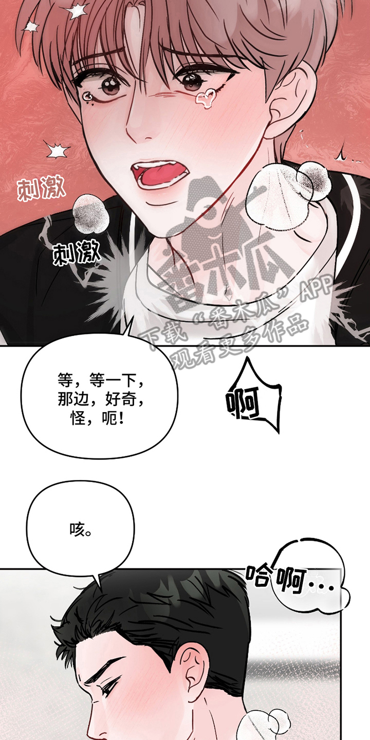 难得一见的素描漫画,第9话2图