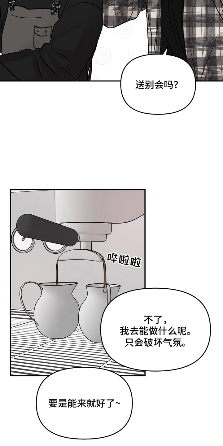 难得一爱韩漫漫画,第11话1图