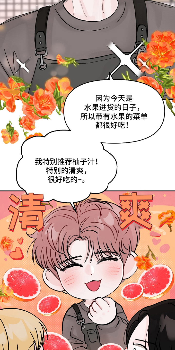 难得一见汤佳丽漫画,第1话1图