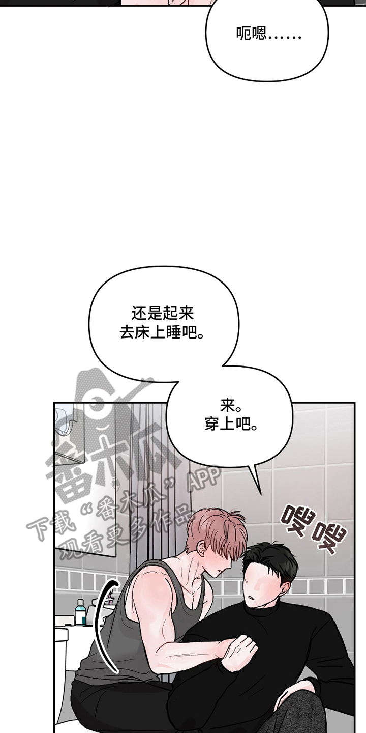 难得一爱韩漫漫画,第12话2图