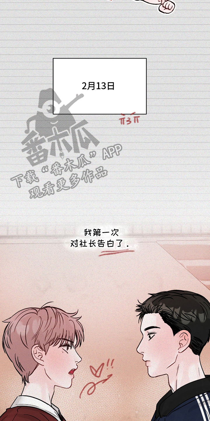 难得一见的素描漫画,第14话2图