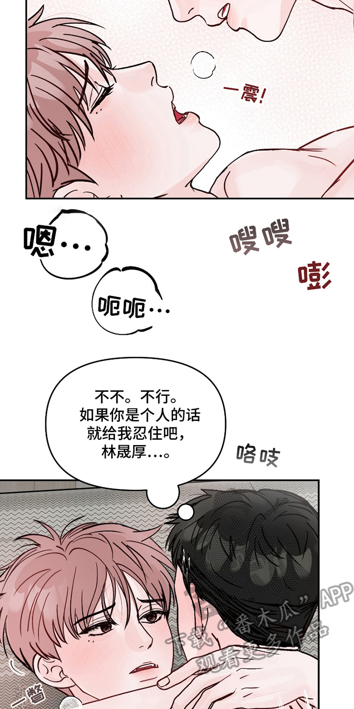 难得一见的素描漫画,第17话2图