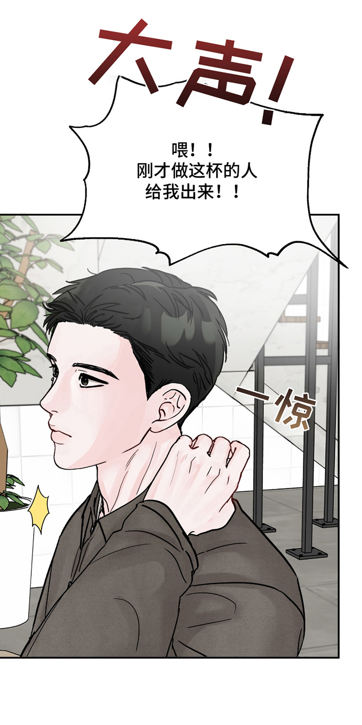 难得一见的1角硬币漫画,第1话1图