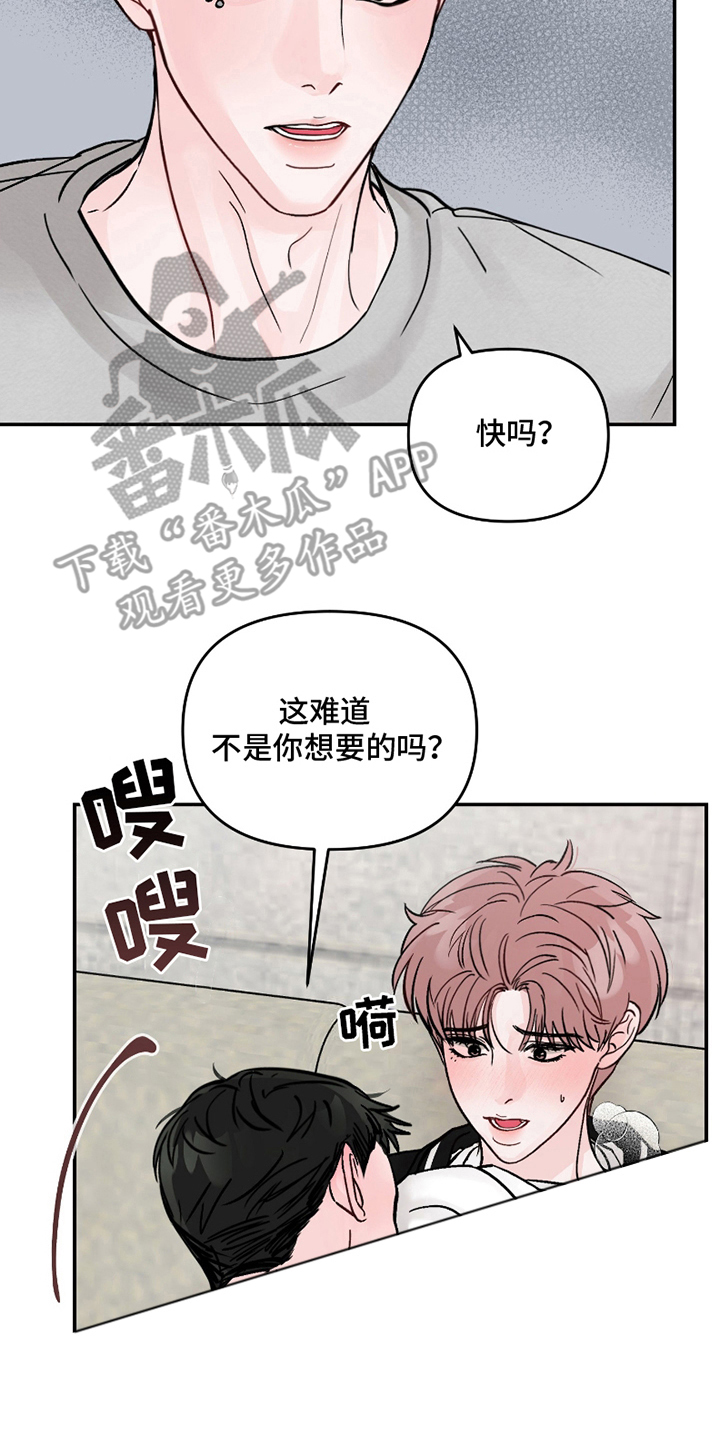 难得一见是成语吗漫画,第7话2图