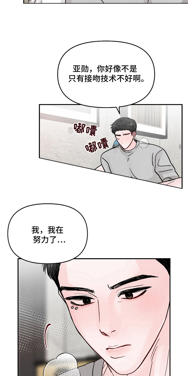 难得一身好本领粤语版漫画,第8话1图