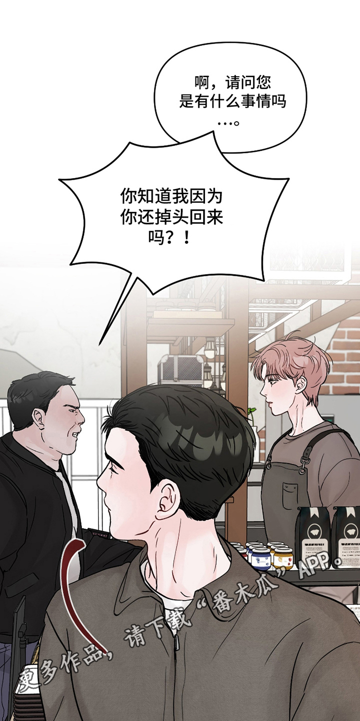 难得一见的1角硬币漫画,第1话2图