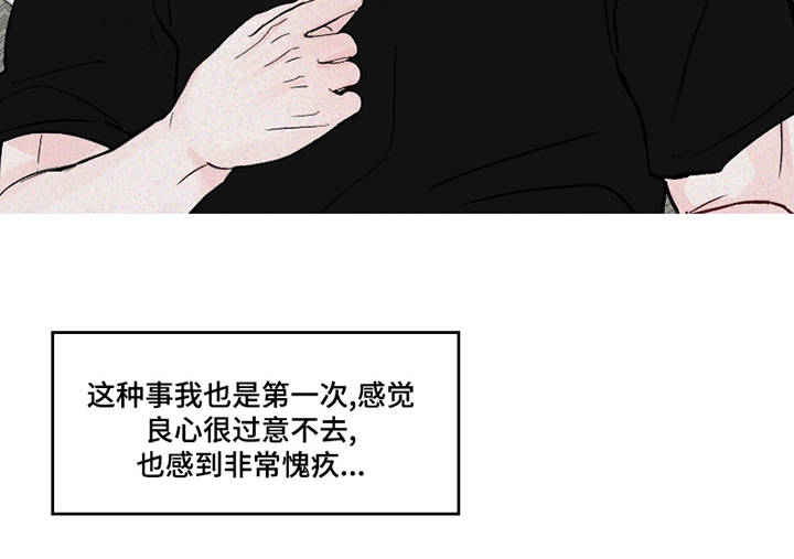 难得一见的欧美帅哥漫画,第13话1图