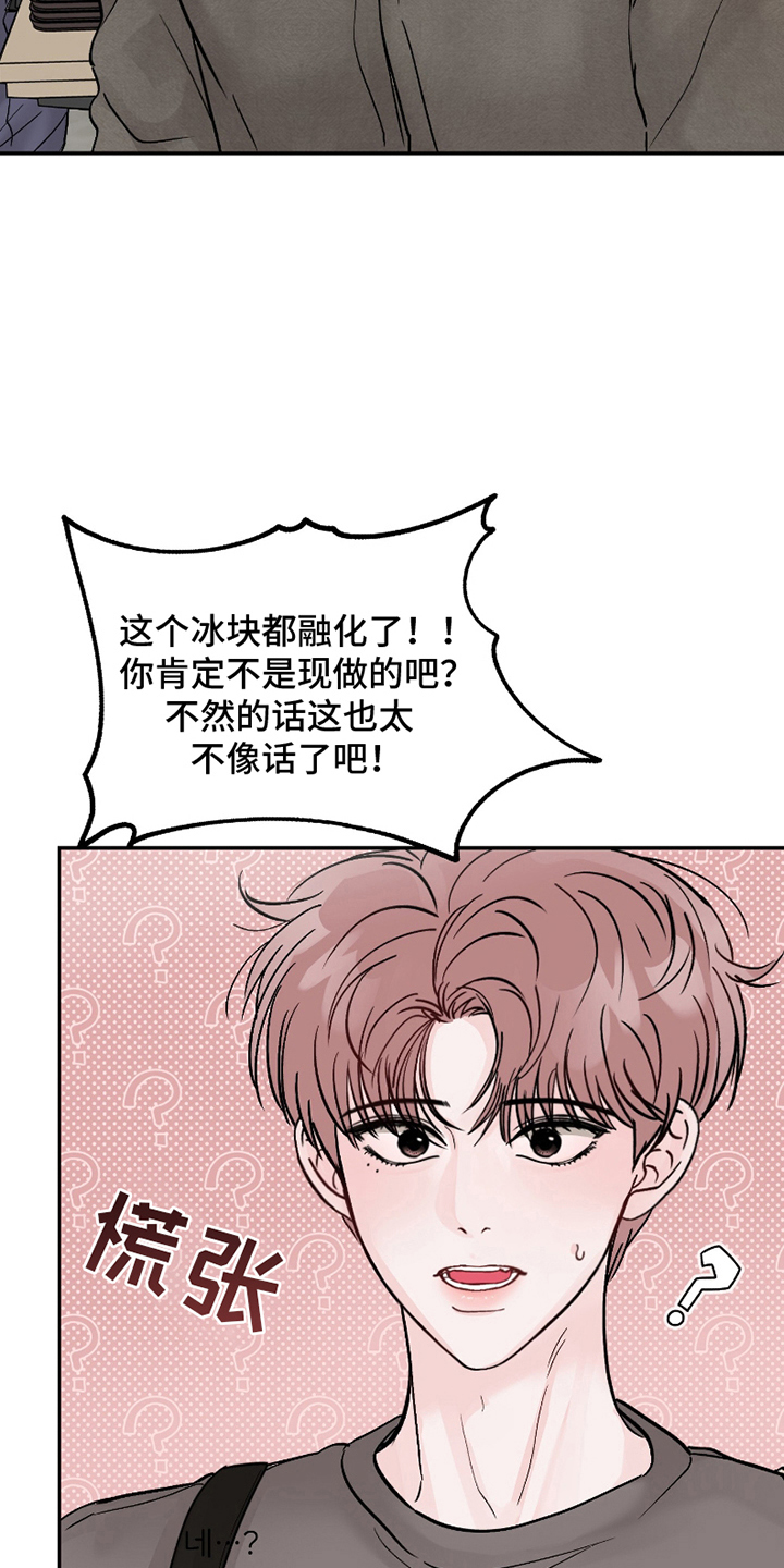 难得一见的1角硬币漫画,第1话1图